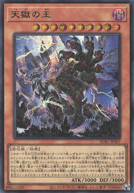 Yu-Gi-Oh Card - SUB1-JPS07 - Secret Rare Special Blue Ver.