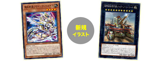 Yu-Gi-Oh! Booster Pack Selection 5