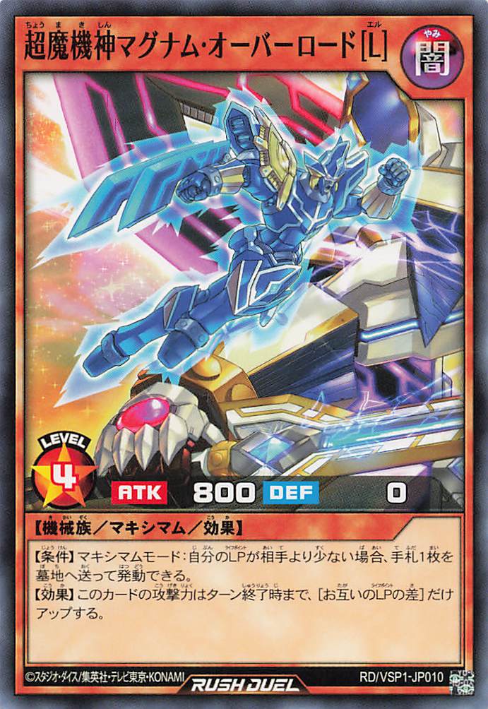 Rush Duel Card - RD/VSP1-JP010 - Normal