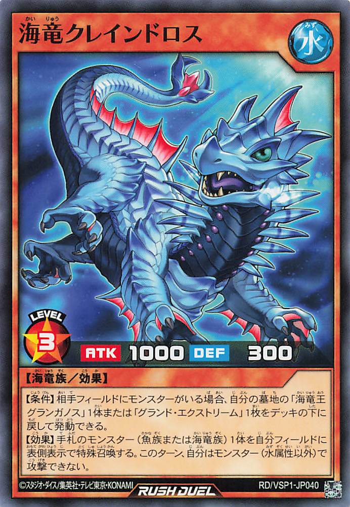 Rush Duel Card - RD/VSP1-JP040 - Normal