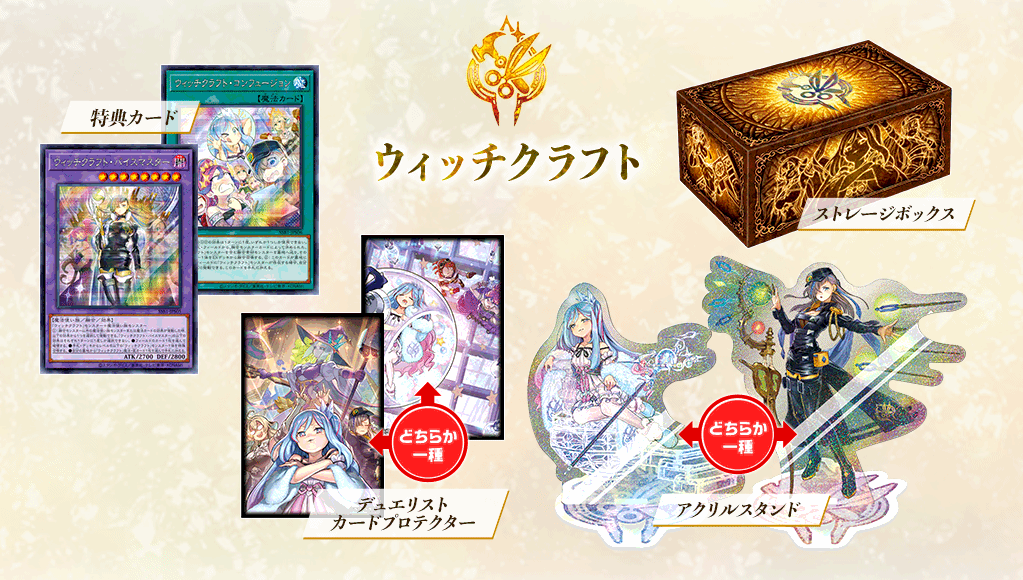 Secret Shiny Box Yu-Gi-Oh! OCG