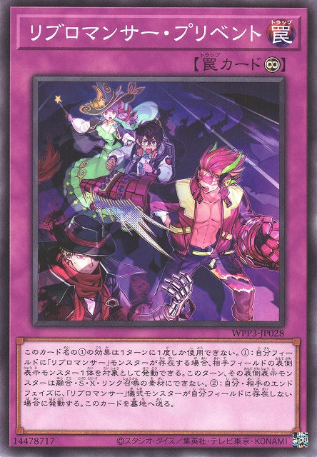Yu-Gi-Oh Card - WPP3-JP028 - Normal