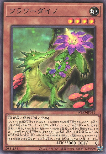 Yu-Gi-Oh Card - WPP3-JP031 - Normal